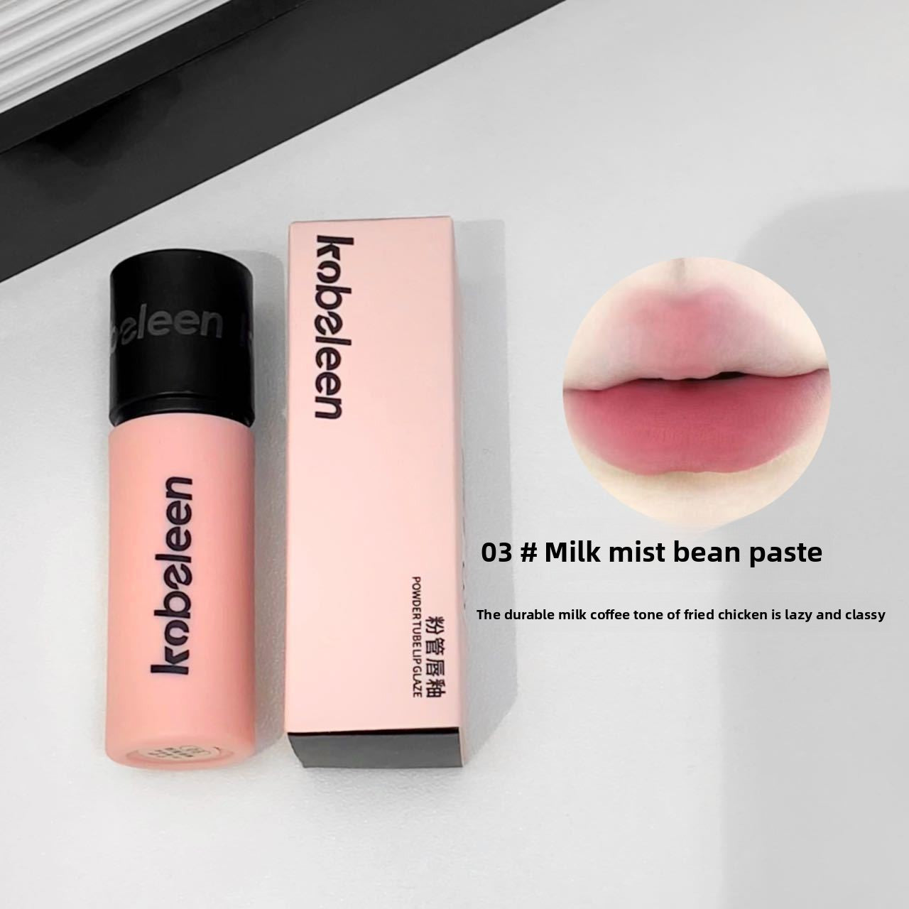 Powder tube lip glaze soft matte lip clay