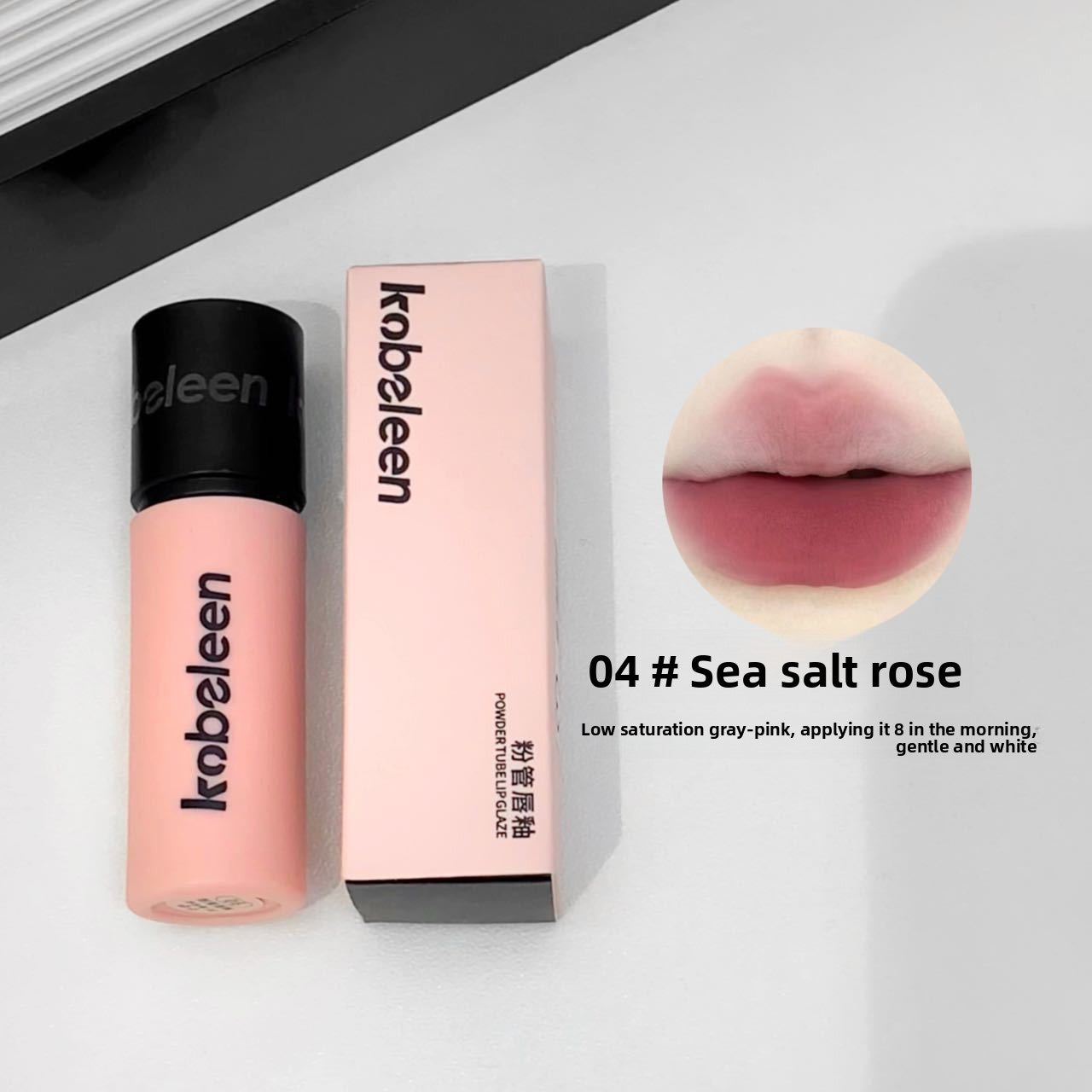 Powder tube lip glaze soft matte lip clay