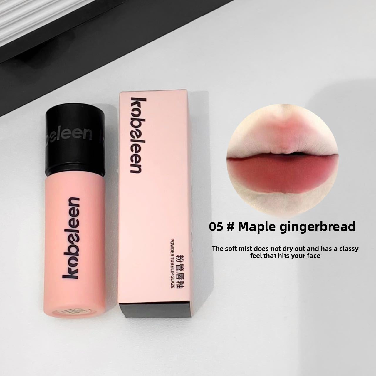 Powder tube lip glaze soft matte lip clay